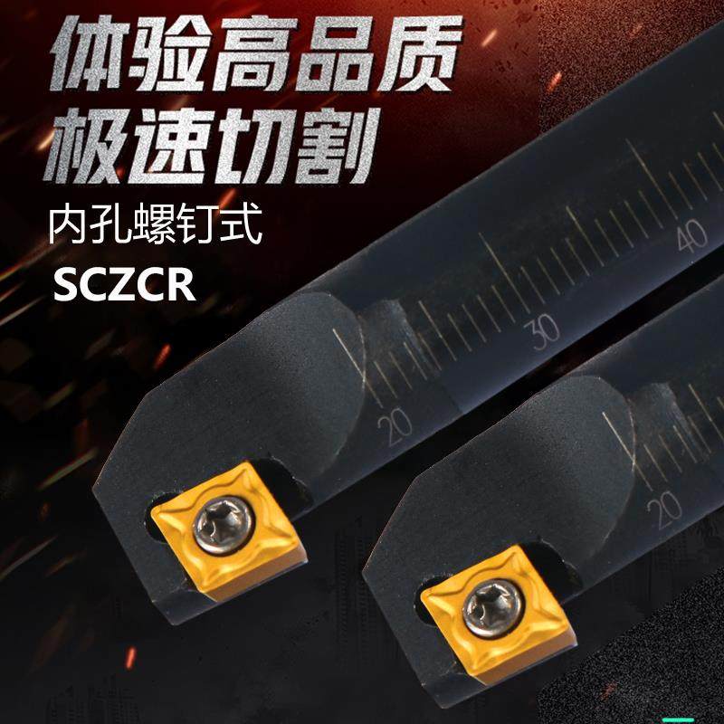 93度内孔车刀刀具刀杆S08K/S10K/S12M-SCZCR09车床数控倒勾刀包邮
