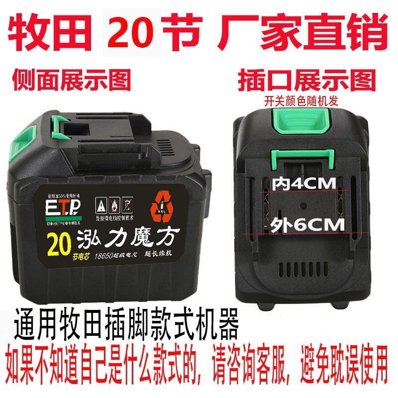 德国进口牧田款原装洗车机割草机电链锯角磨机大容量锂电池组