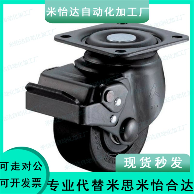 怡合达同款脚轮 超重载型 平底活动脚轮 CGM02/11-D54/D75-NZ NQ