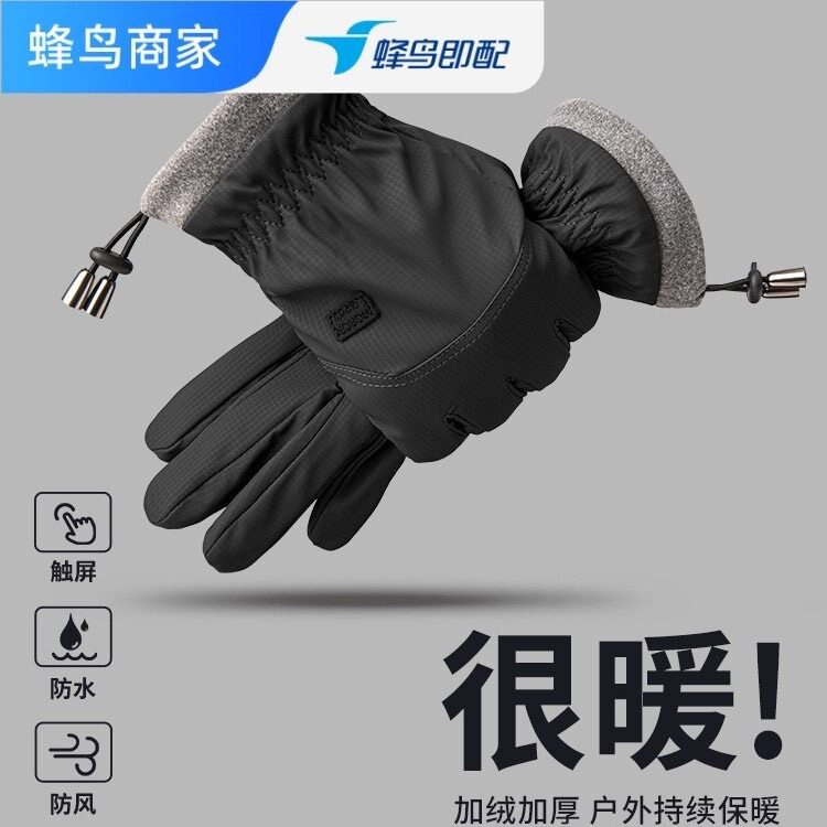 冬季骑行手套男士加绒加厚保暖防风防寒电动摩托车可触屏冬天骑车