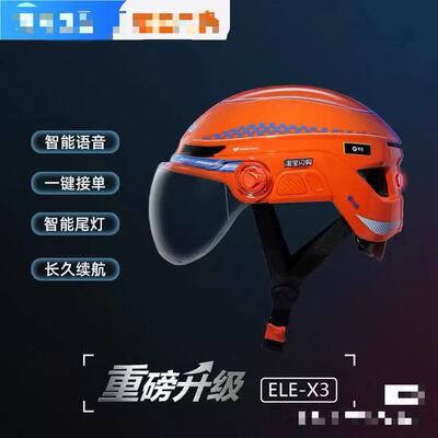 饿了么淘宝闪购智能头盔ELE-X3夏盔冬盔外卖骑手头盔舒适透气安全