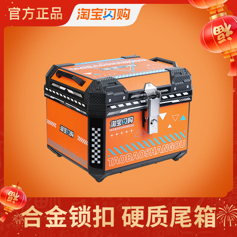 外卖箱摩托车尾箱通用电动车后备箱机车行李箱载物箱外卖