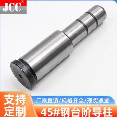 45号钢台阶导柱/三节导柱/有肩双托 塑胶模具导柱杆径22/25mm,五金/工具,其他机械五金,淘宝优惠券,粉丝福利购,淘宝优惠卷