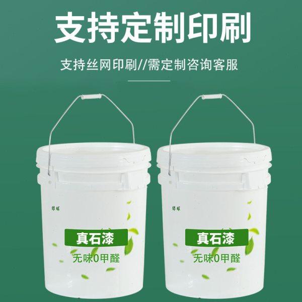 33升塑料桶真石漆化工桶带耳带铁提手加厚胶桶35升厂家加厚桶,包装,塑料瓶,淘宝优惠券,粉丝福利购,淘宝优惠卷