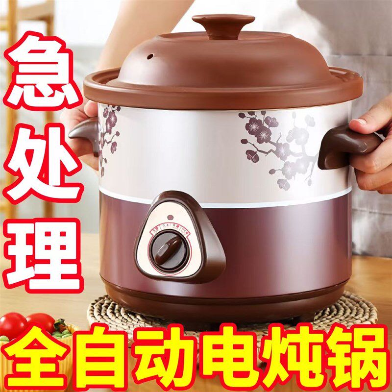 德国全自动电炖锅机械手动陶瓷紫砂E锅家用炖汤锅煲汤锅电砂锅炖