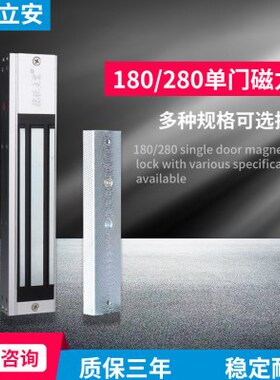 优沃立安180/280/320kg单开明装暗装电磁阀电磁锁磁力锁磁吸锁