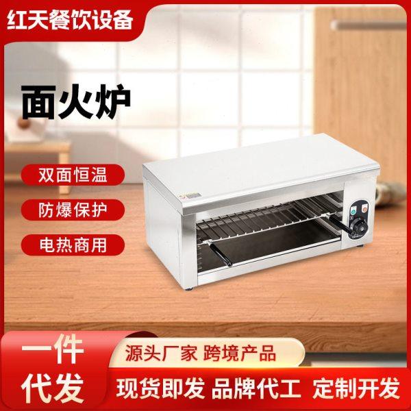 电热面火炉商用日式面火烤箱电焗炉寿司烤面包烤鱼西式壁挂烧烤炉,厨房电器,其他商用厨电,淘宝优惠券,粉丝福利购,淘宝优惠卷