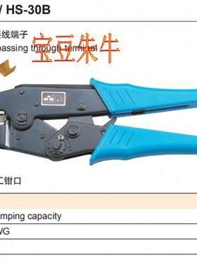 开口鼻压线钳HS1050,钳口A1050.开口鼻压线钳HS-30A/HS-30B