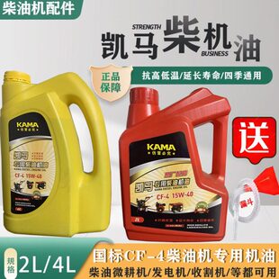 汽柴油微耕机机油旋耕松土犁田专用机油齿轮变速箱油柴油发动机油