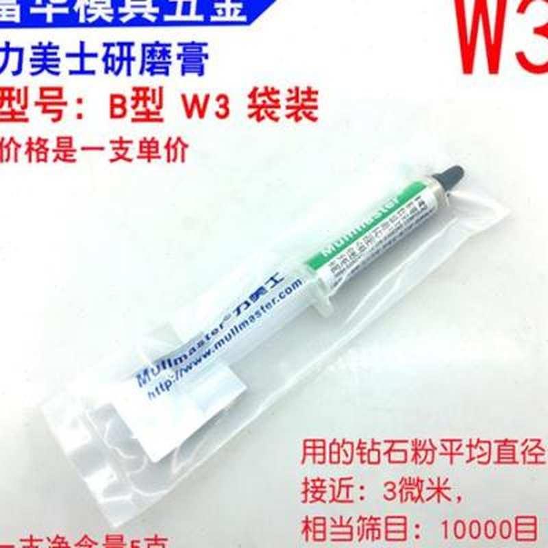 现货镜面研磨膏 金属抛光膏 力美士高光研磨H膏 模具抛光膏 W1 W