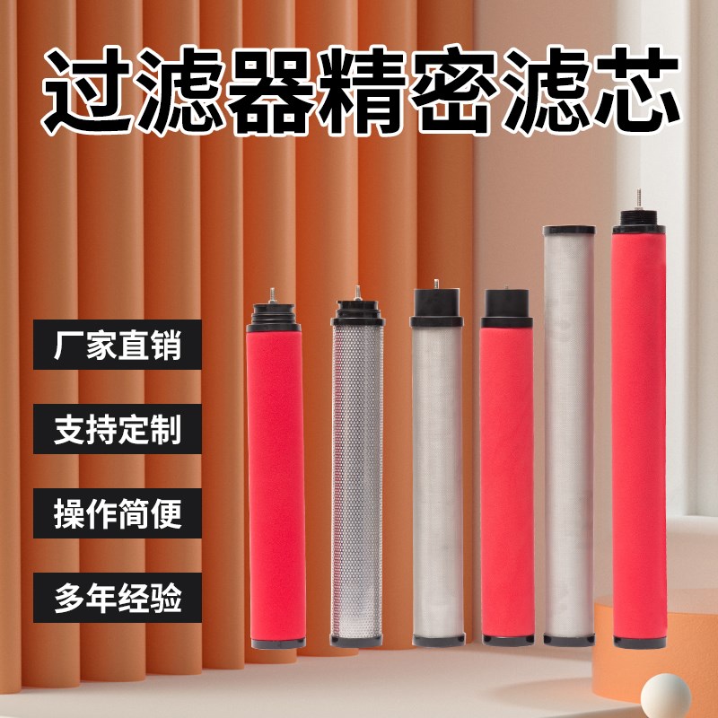 替代杭州嘉隆JAL35E8r76 电厂使用 空压机冷干机管道精密空气滤芯