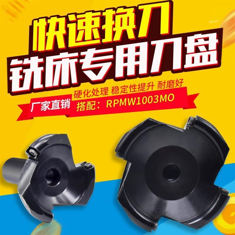 普通炮塔a铣床EMR5R铣刀杆面铣刀盘刀把刀控圆鼻盘50/63/80/10数0