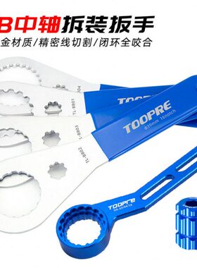 中轴扳手中空一体牙盘拆卸GXP BSA30 FC25 BB51 52修车工具曲柄盖