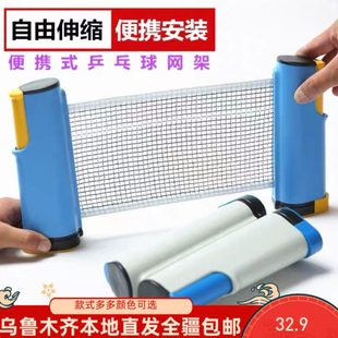 加厚便携式兵乒乓球网架桌网布拦网子挡球网自由伸缩网室外通用