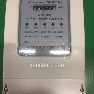 上海电表厂三相四线DTS118 3-6A 电子式电能表 工业互感器式电表