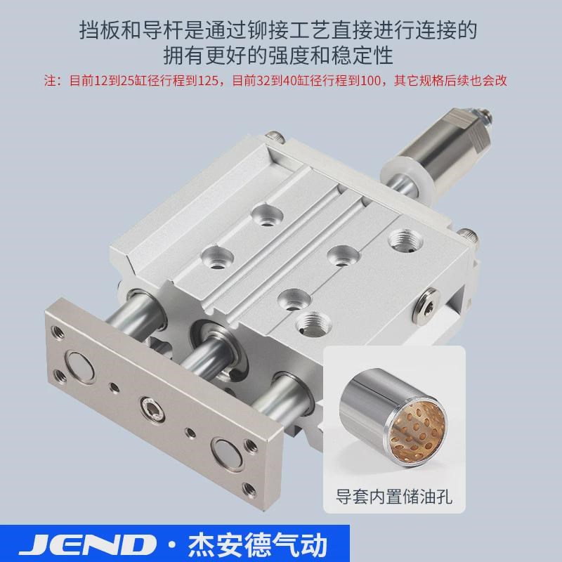 带导杆行程轴三可调气缸三杆mgpm12/16/2B0/25*32x40x50-20/30-xc