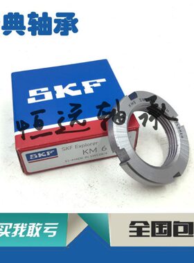 进口瑞典轴承螺母垫片 KM MB 0 1 2 3 4 5 6 7 8 9 11 12  13 14