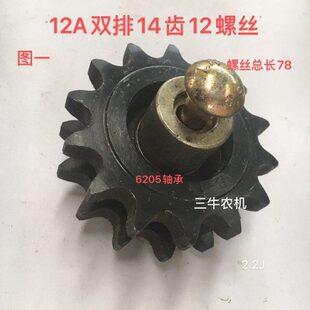 英虎金大丰玉米收割机链条压链轮12A双排14齿15齿16齿涨紧轮