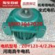ZDY112 0.5KW米键南京特种原厂电机ZDYI锥形转子起重电动机小盘