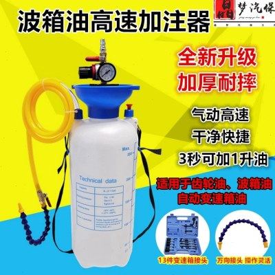 气动齿轮油加油机注油器自动变速箱加油泵汽车变速箱波箱油加注器,五金/工具,其他汽修汽保工具,淘宝优惠券,粉丝福利购,淘宝优惠卷