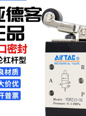 原装亚德客滚轮型机械阀M5R210-08 M3R110-06气动控制阀M5R11006