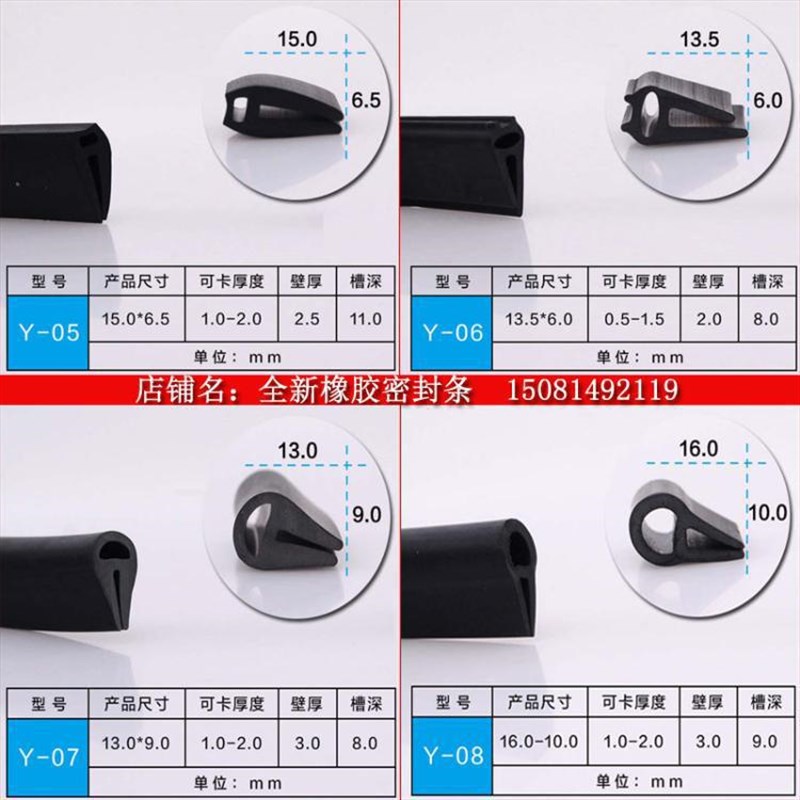u型包边护口条玻璃封边保护条钣金金属机械防撞X护边橡胶卡密