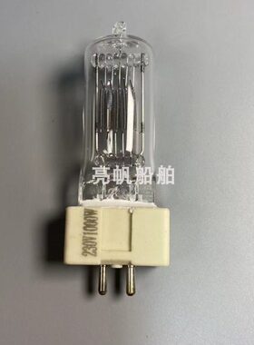 船用探照灯灯泡 两脚灯泡 TG26TG27 卤钨灯泡 GX9.5 1000W 220V