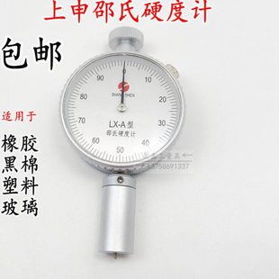 邵氏硬度计a型便携式泡沫橡胶硬度计lx-a lx-c lx-d测试仪硬度计
