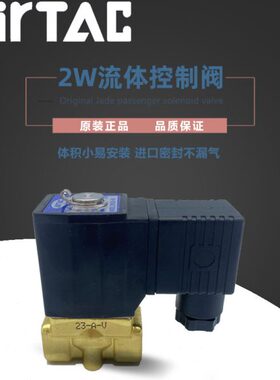 亚德客电磁阀2W15015B 2W20020B 2W25025A 2W150-15 2W200-20 250