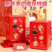 龙年存钱罐2024新款 保险箱女孩 只进不出男孩小学生储蓄罐儿童密码