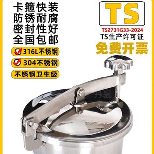 304 316L不锈钢卫生级人孔盖 快开人孔门 酒罐上焊接圆形翻边常压