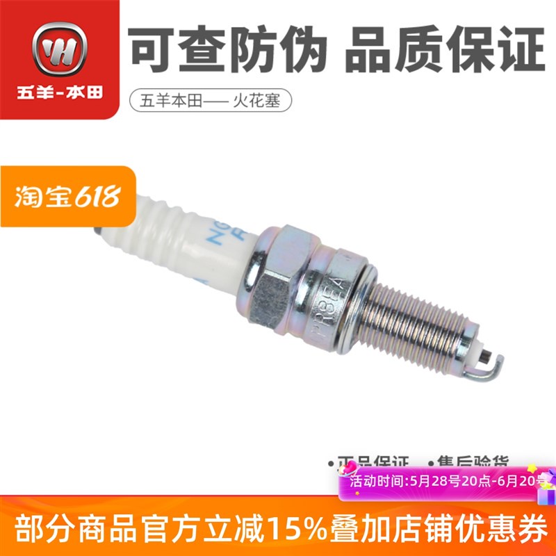 五羊本田bNX400 CB400X CB400F CBR400R火花塞火嘴点火原装正品