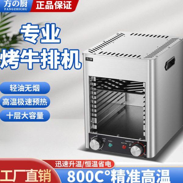 方厨不锈钢温牛排炉牛扒自由恒温迅速升温大容量烤炉面火炉,厨房电器,其他商用厨电,淘宝优惠券,粉丝福利购,淘宝优惠卷