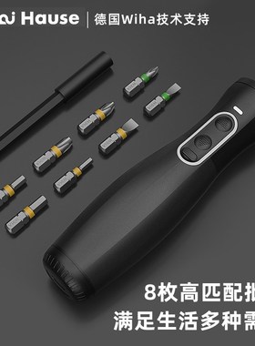 Zai Hause宅好家3.6V电助力螺丝批改锥直柄多功能家Y用小电批起子