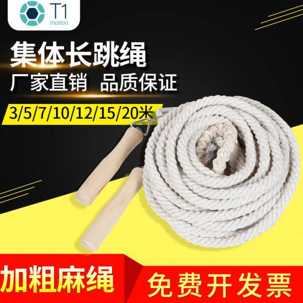 长绳跳绳长绳子多人跳大绳子集体团体学生加粗棉麻5/10米群体跳绳