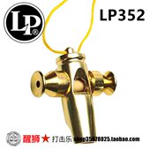 拉丁口哨 LP352