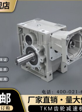 TKM28C-75-71B5准双曲面可代替涡轮NMRV减速机TKM38B-50-71B5