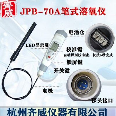 便携式溶氧仪水中含氧量检测仪水产养殖溶氧检测鱼塘鱼缸JPB-70A,五金/工具,其它仪表仪器,淘宝优惠券,粉丝福利购,淘宝优惠卷