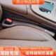 零跑C11 C01座椅夹缝隙塞条夹缝位防漏条夹缝防漏改装 T03 S01