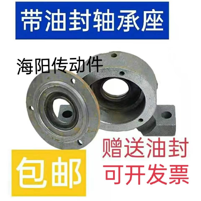 带油封加a厚铸铁轴承座固定座6308 6309 6310 6311 6312 6313 631