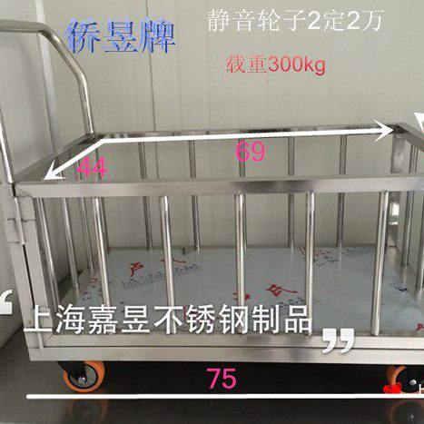 不锈钢304可脱卸围栏平板手推车静音工具车周转车货物搬运车拖拉
