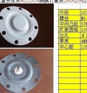 格兰富安度实计量泵膜片ALLDOS安度实膜片格兰富膜片DMX226-525