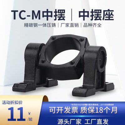 SC标准气缸安装配件大全TCM1座中摆支架TC32-40-50-63-80-100-125