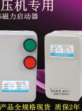 /电动机动QW相5空压机启382.器磁力  3222三7.5WCXK42K.3/5512-F0