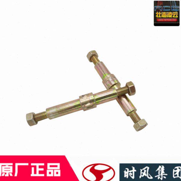 时风风菱cd版全车配件减震器销轴农用四轮小货车前后避震销子原厂