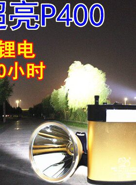 分体式钓鱼P锂电疝气灯P10P12V强光灯头40超充电头9024戴亮00远射