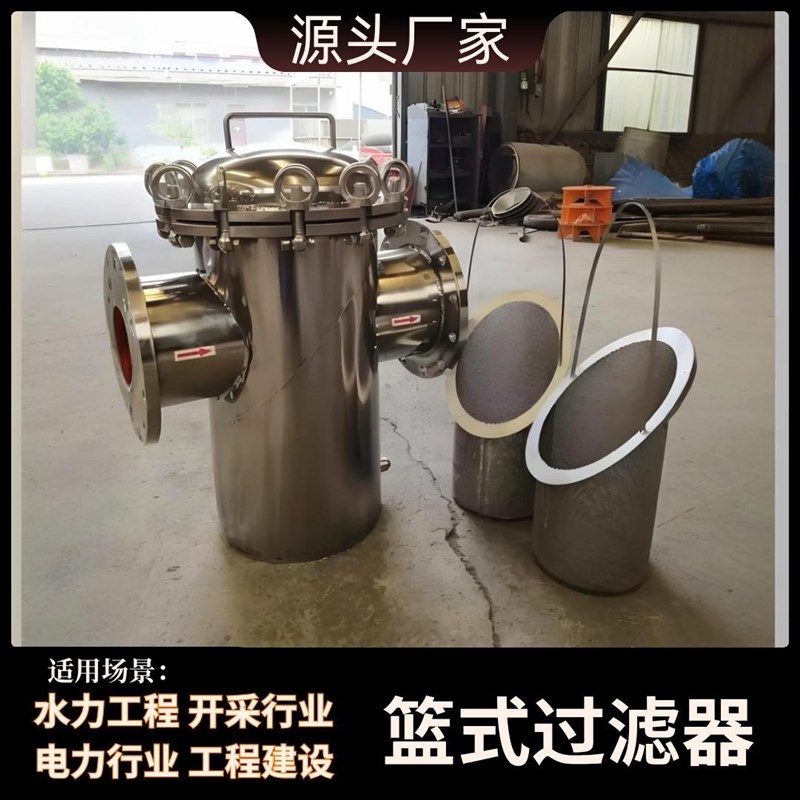 316L 304不锈钢篮式过滤器快开提篮式过滤器管道除污Y器毛发收集