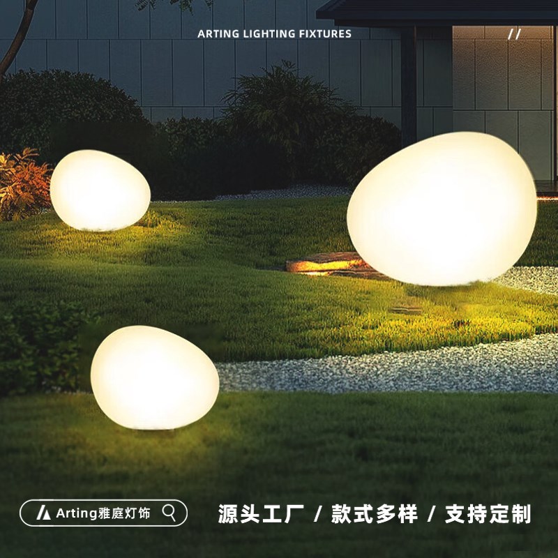 发光石头灯太阳能草坪灯户外防水D庭院花园景观装饰造景鹅卵石灯