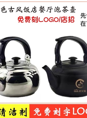 加厚不锈b钢饭店茶壶玲珑壶餐厅酒店茶水壶黑色小茶艺壶古典泡茶