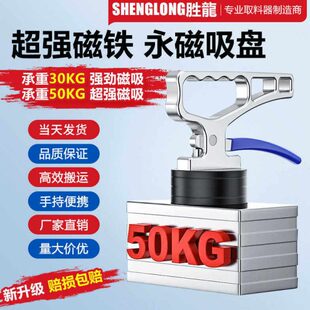 永磁吸盘超强磁铁取料器手提式起重器模具搬运吊具强力吸铁工具